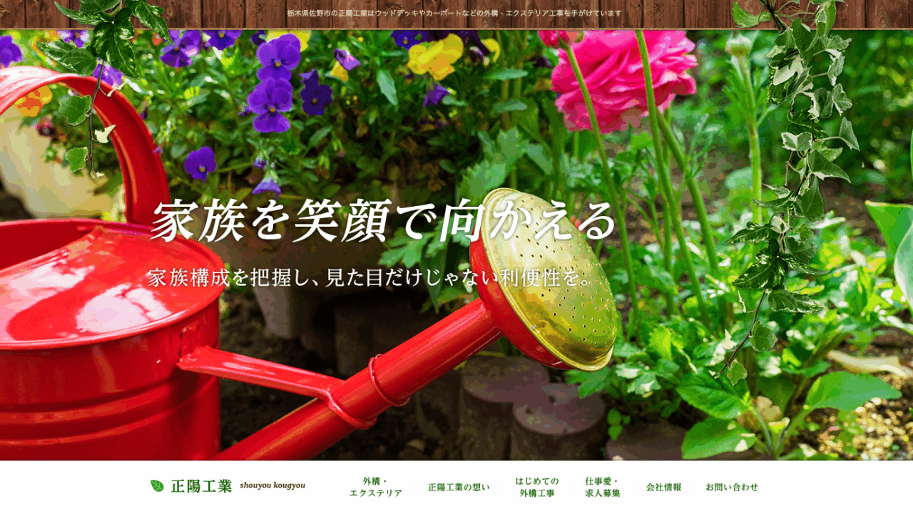 正陽工業