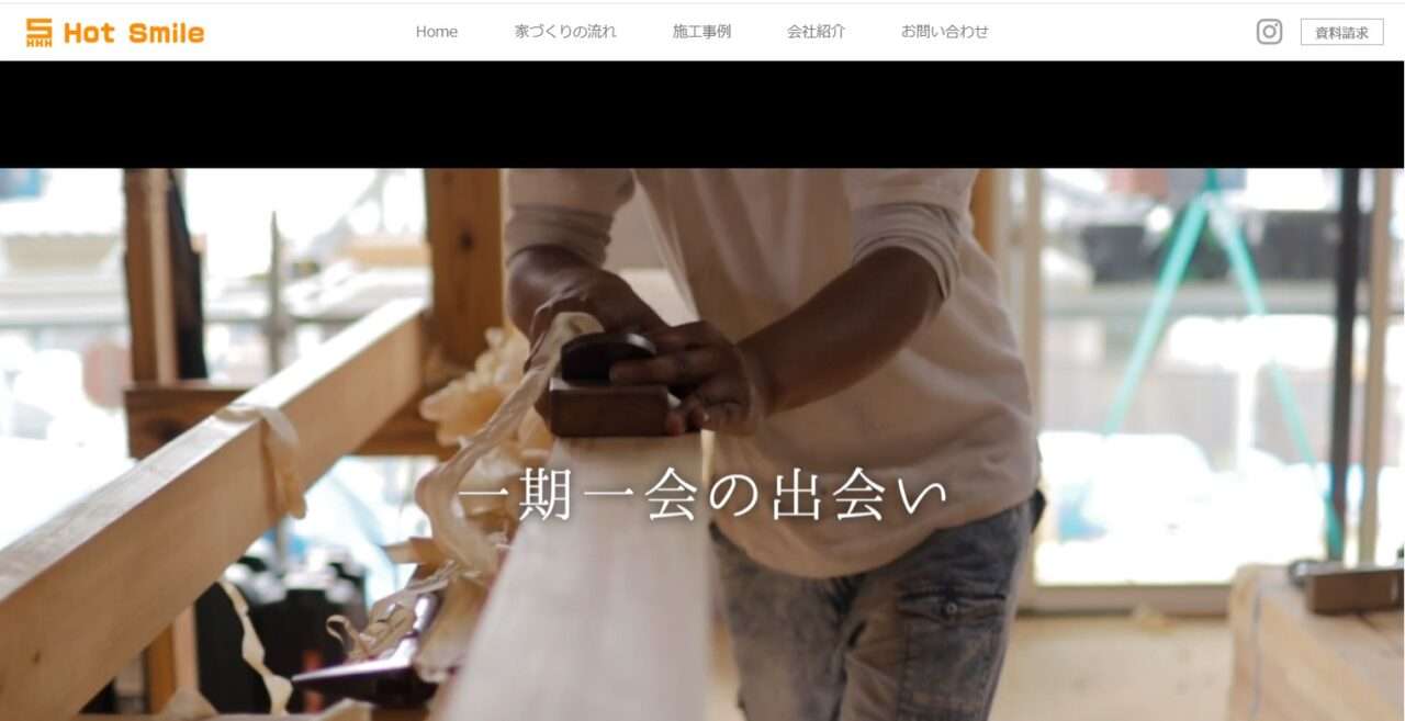 株式会社HotSmile