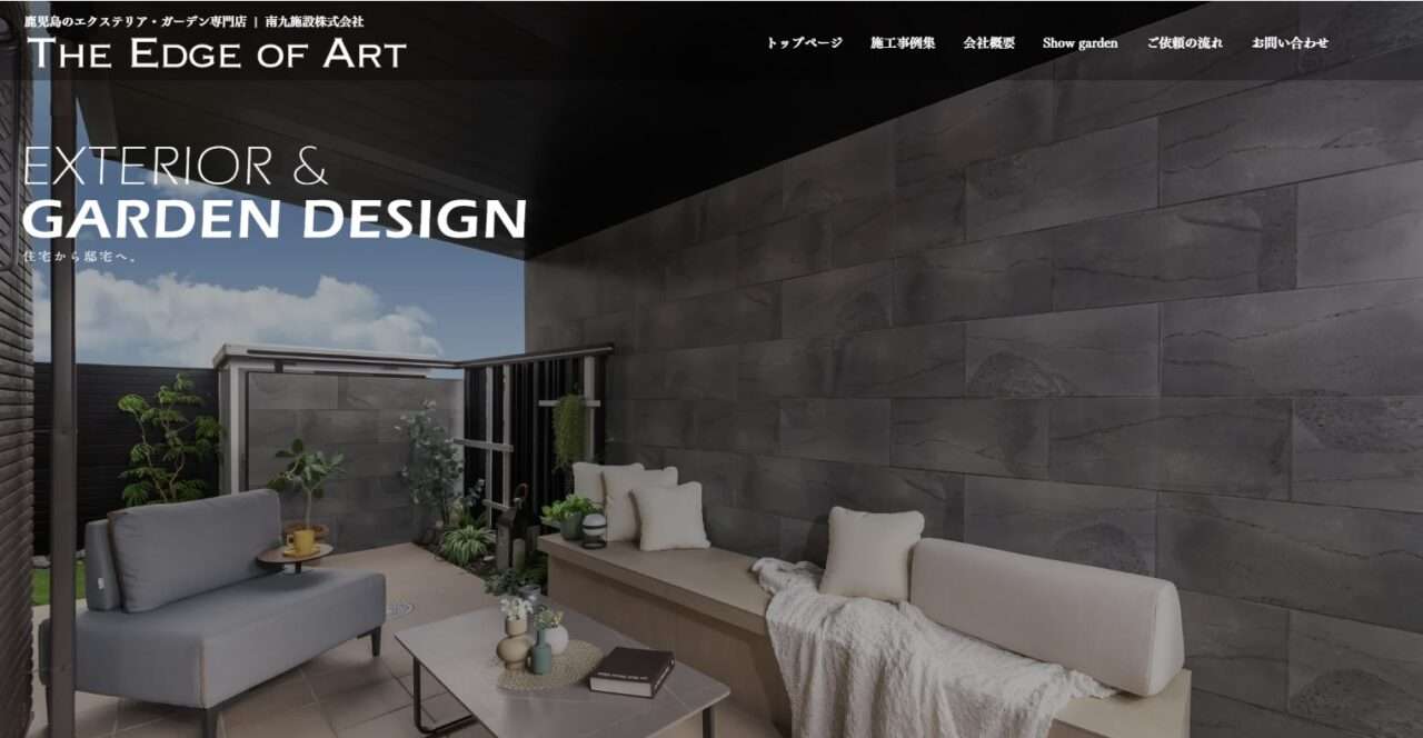THE EDGE OF ART 南九施設株式会社