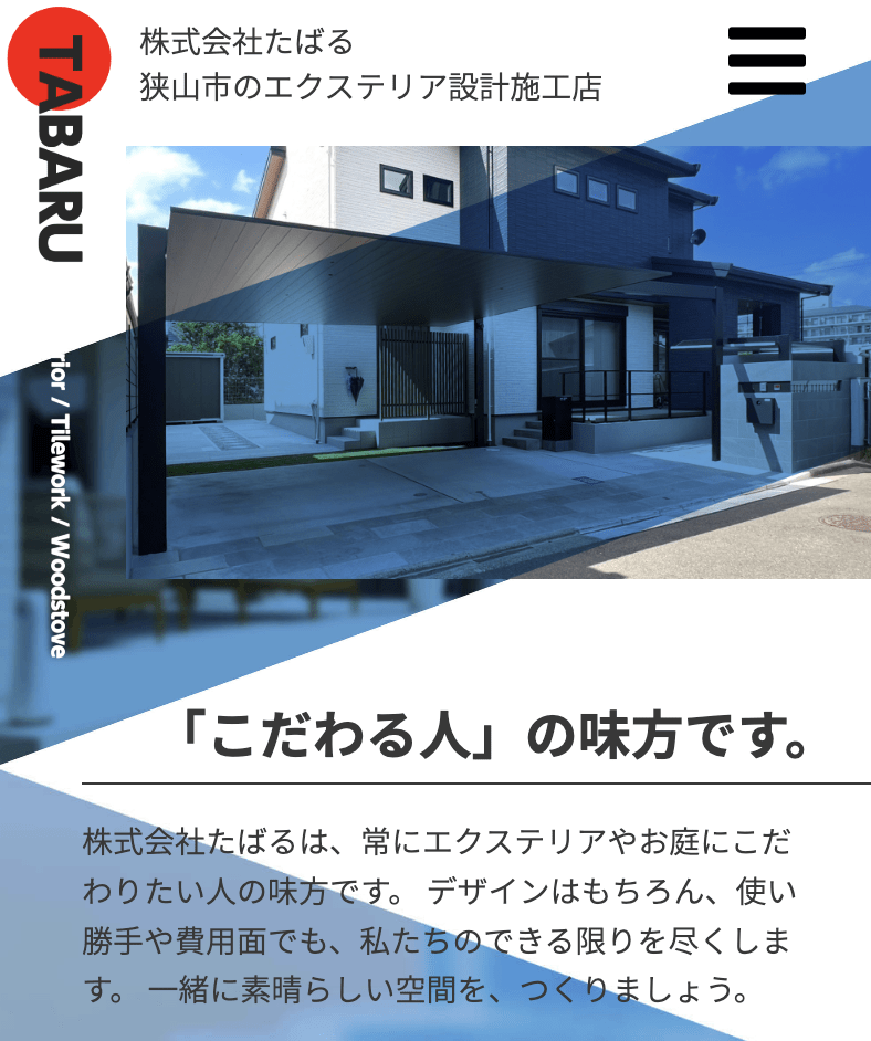 たばる