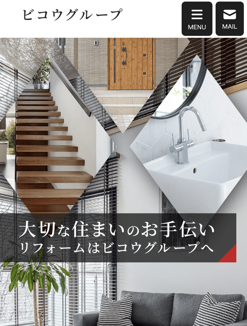 ビコウグループ