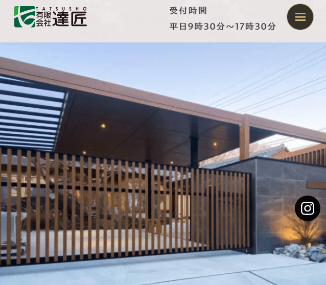 有限会社達匠