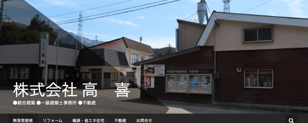 株式会社高喜