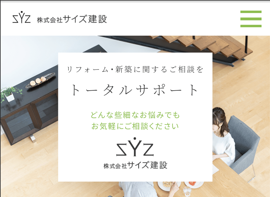 株式会社サイズ建設