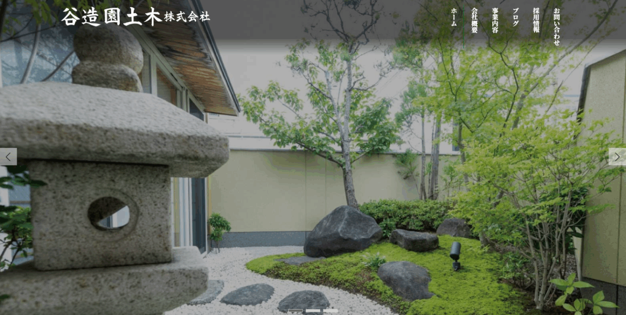 谷造園土木(株)