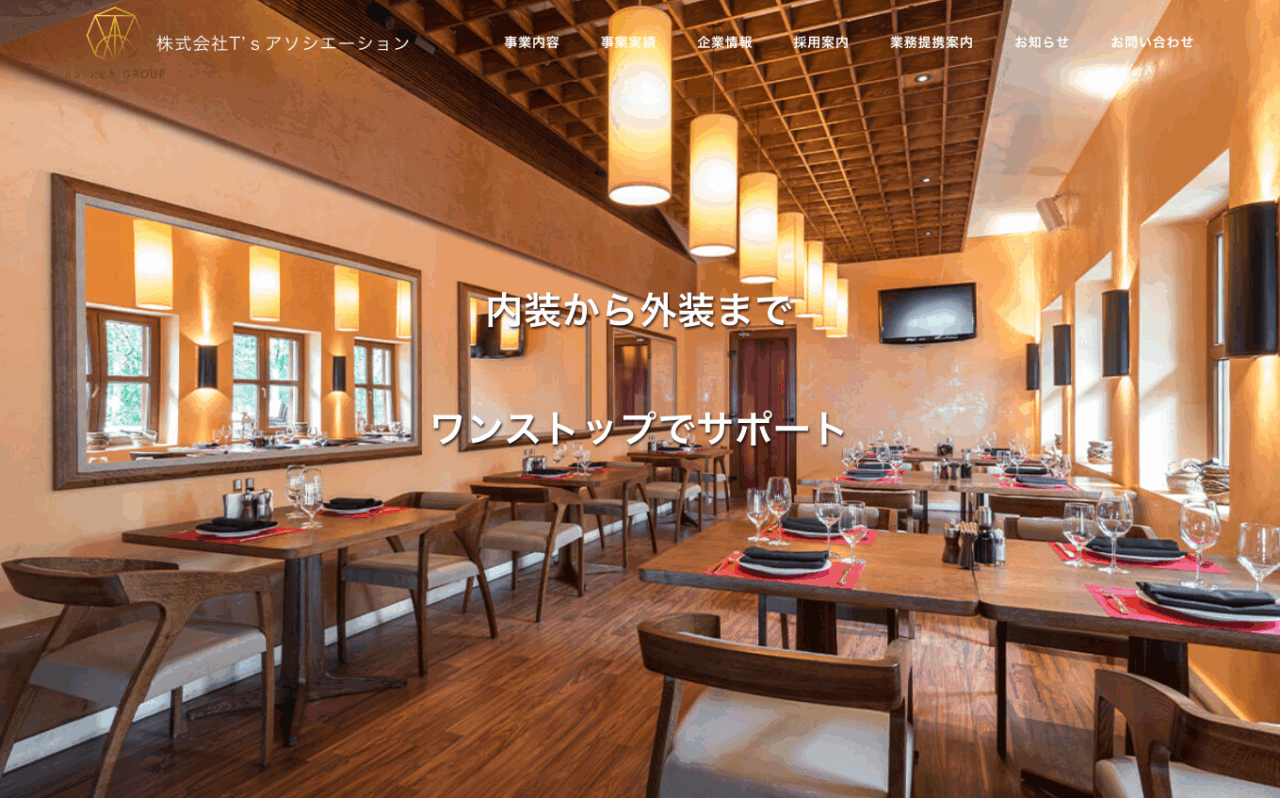 株式会社T'sアソシエーション