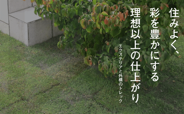 (株)トレック