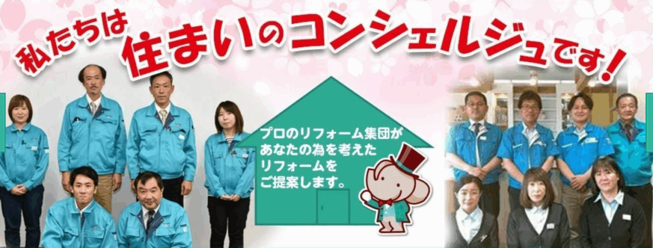 アクアプラザ・イノウエ 株式会社