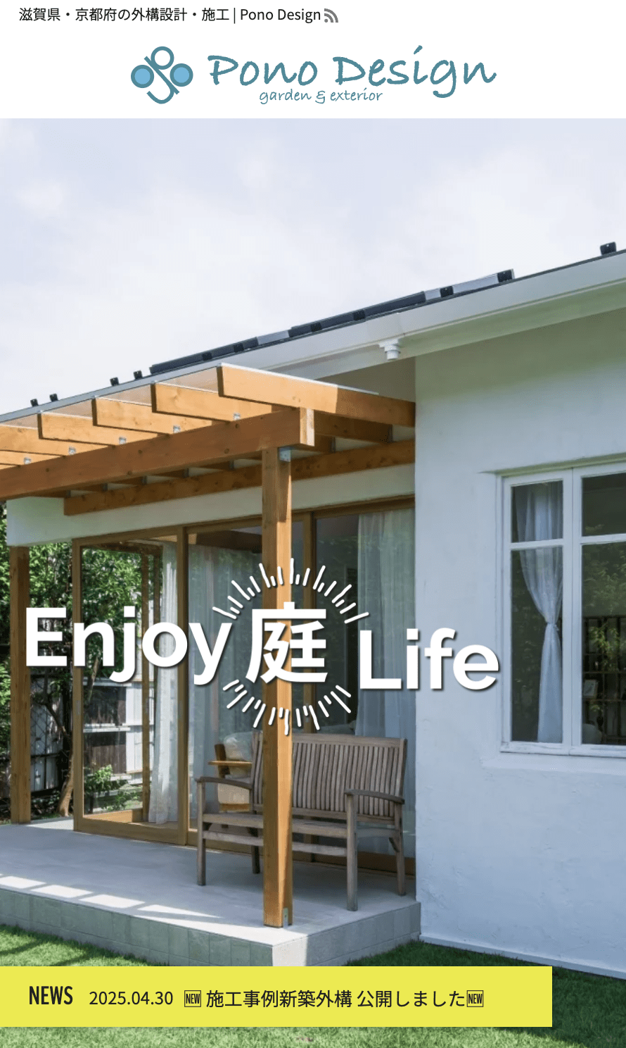 株式会社Pono Design