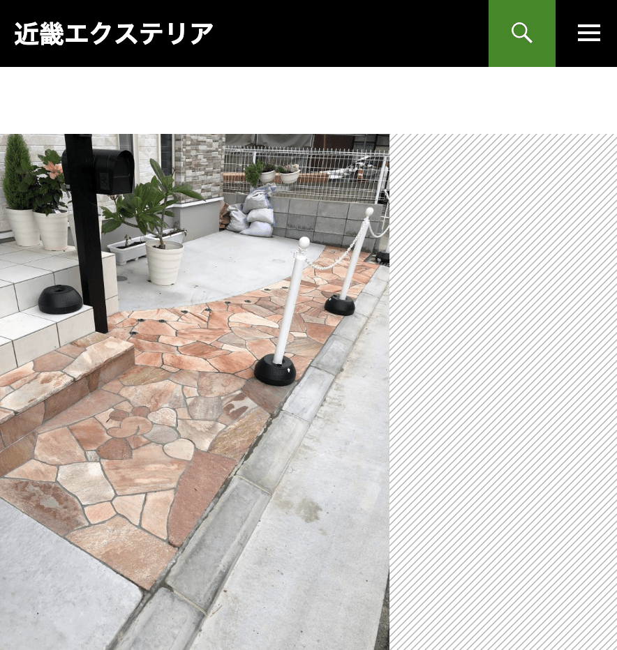 株式会社近畿エクステリア