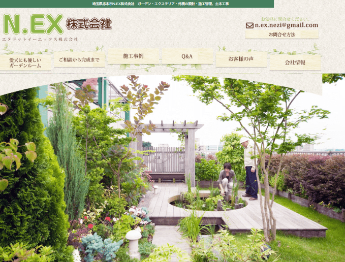 N.EX株式会社