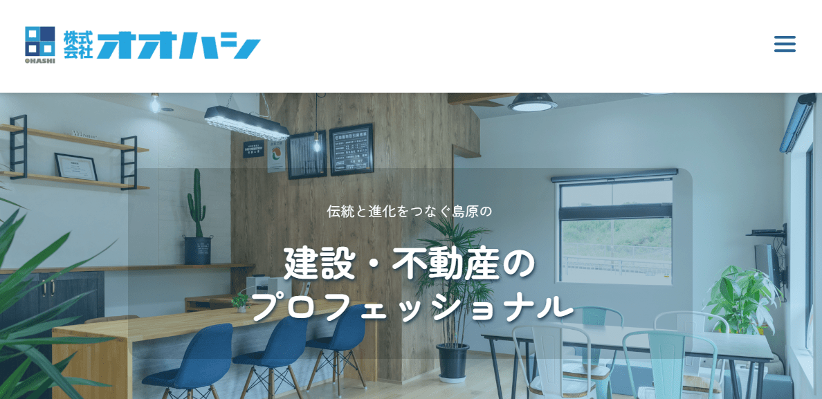 (株)オオハシ
