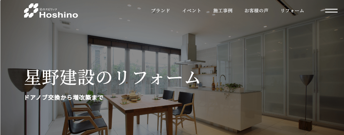 LIXILリフォームショップ 星野建設 島原店