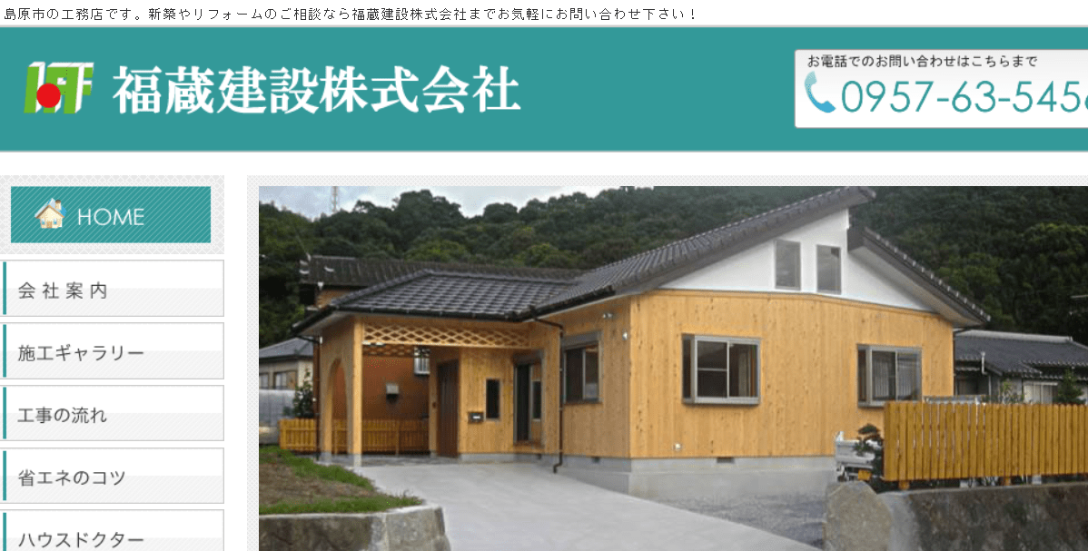 株式会社庭建