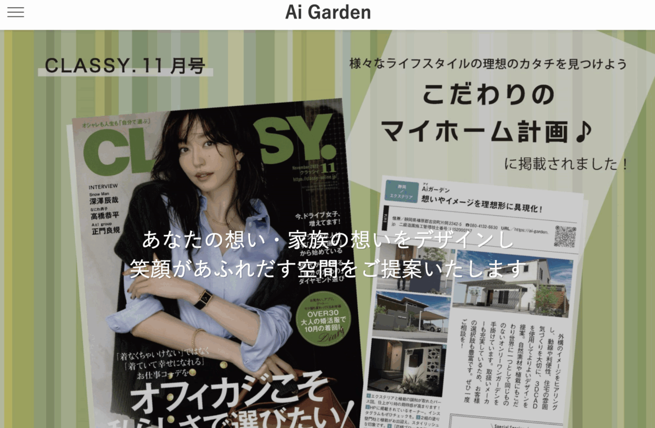 Ai Garden
