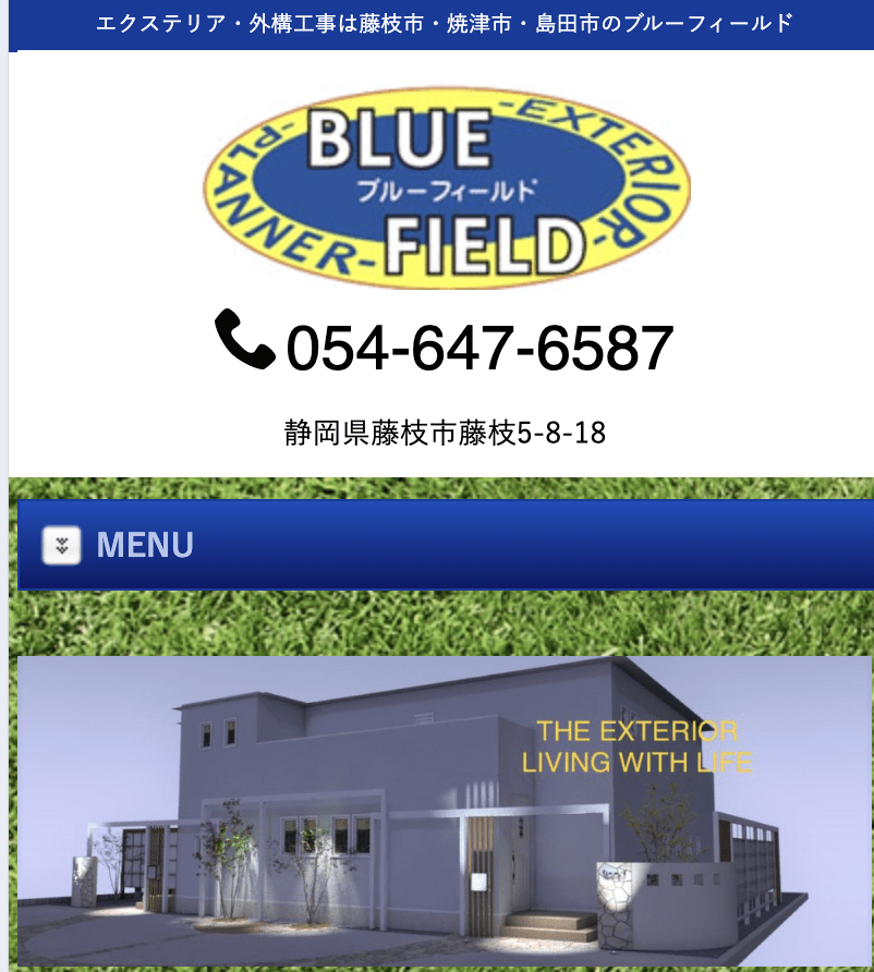 ブルーフィールド