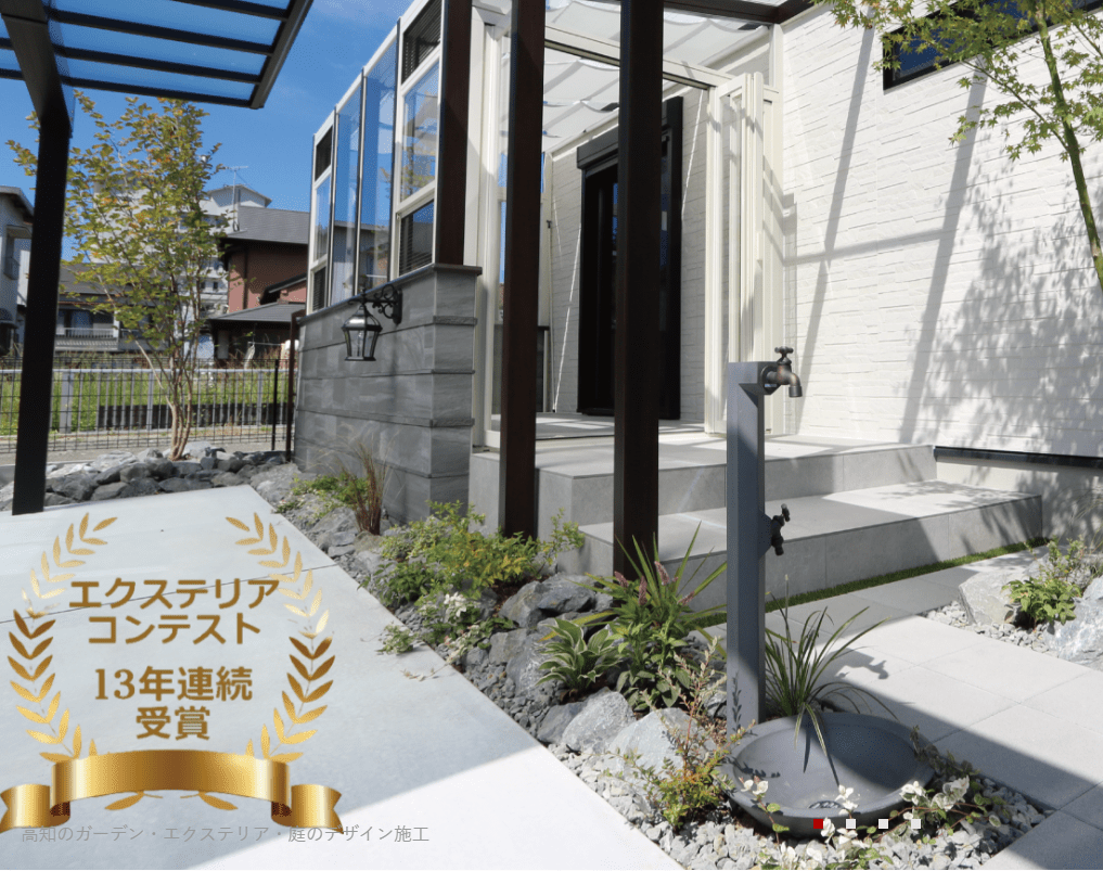 株式会社 ガーデンクリエイト