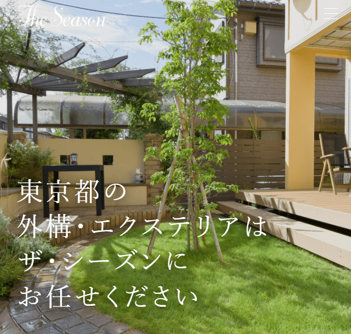 ザ・シーズン
