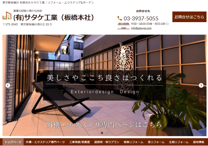有限会社サタケ工業