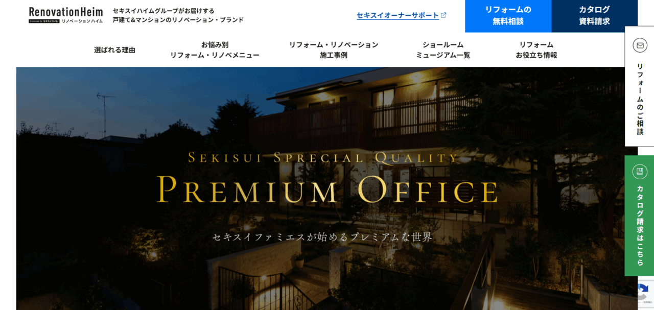 東京セキスイファミエス株式会社