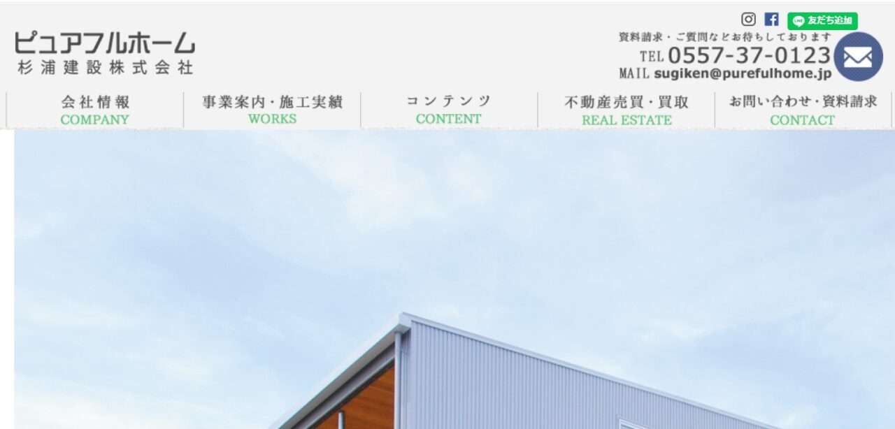 ピュアフルホーム 杉浦建設株式会社