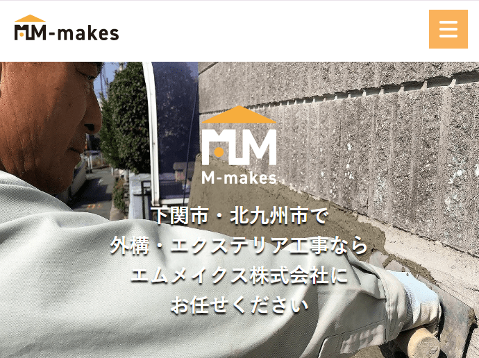エムメイクス株式会社