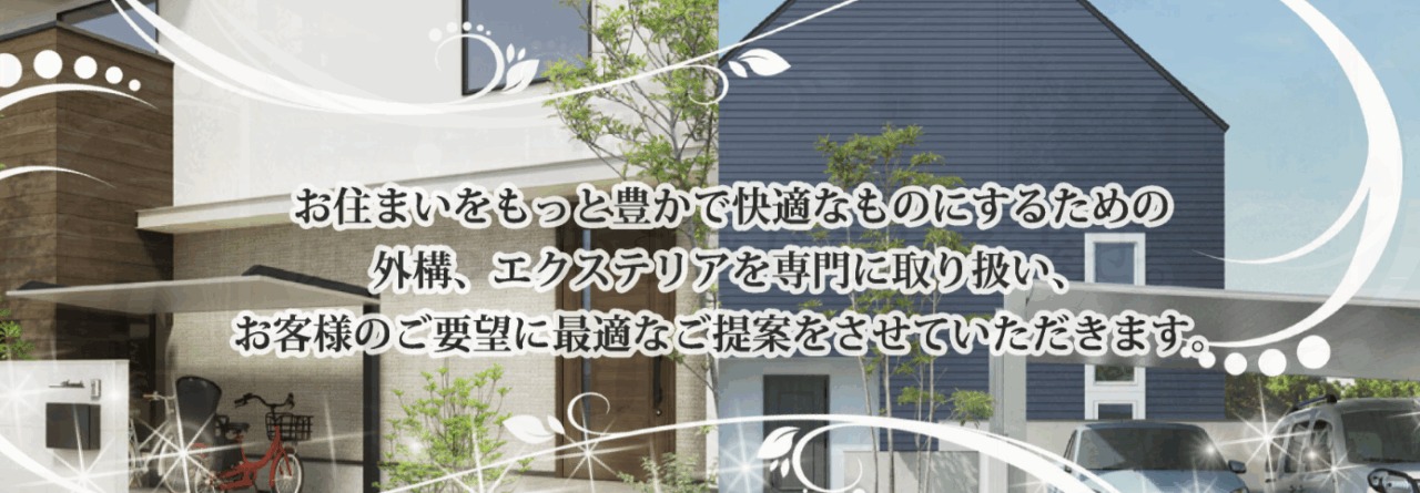 株式会社テクノホーム