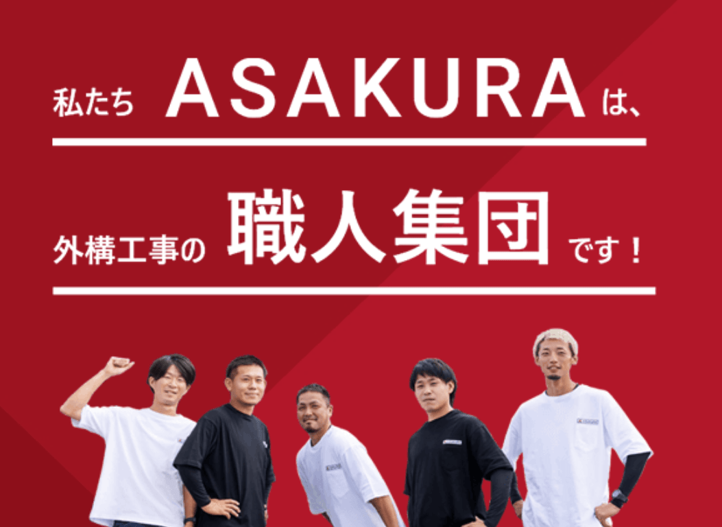 ㈱ASAKURA
