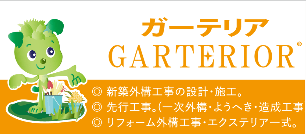 ガーテリア新宿店