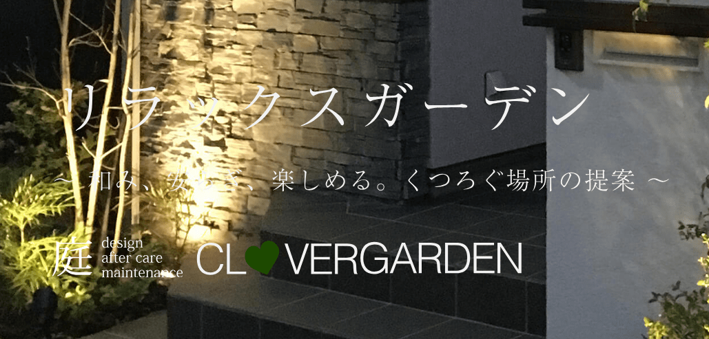 クローバーガーデン南青山オフィス