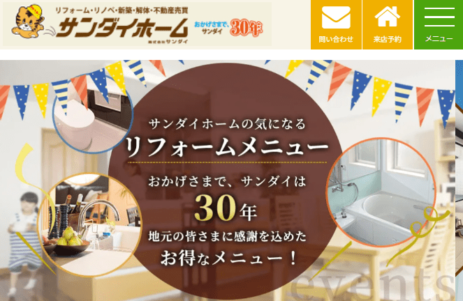 株式会社サンダイ