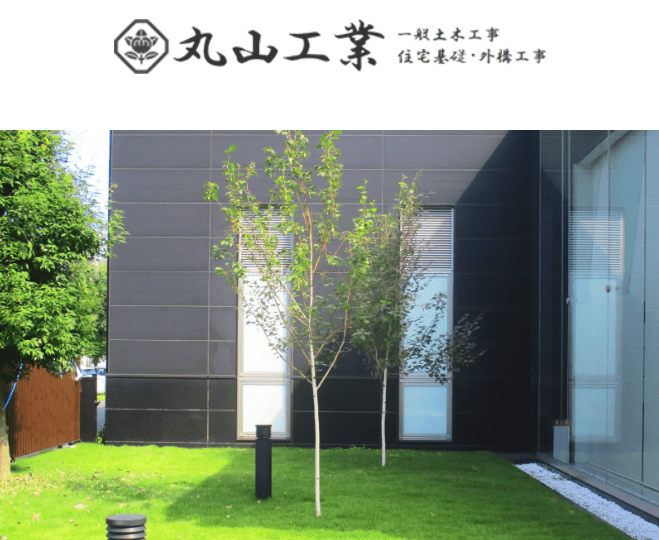 株式会社丸山工業