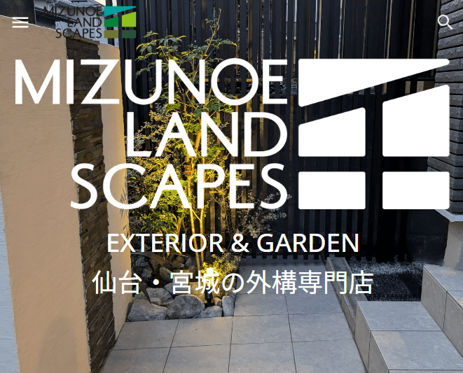 株式会社みずのえ造園土木