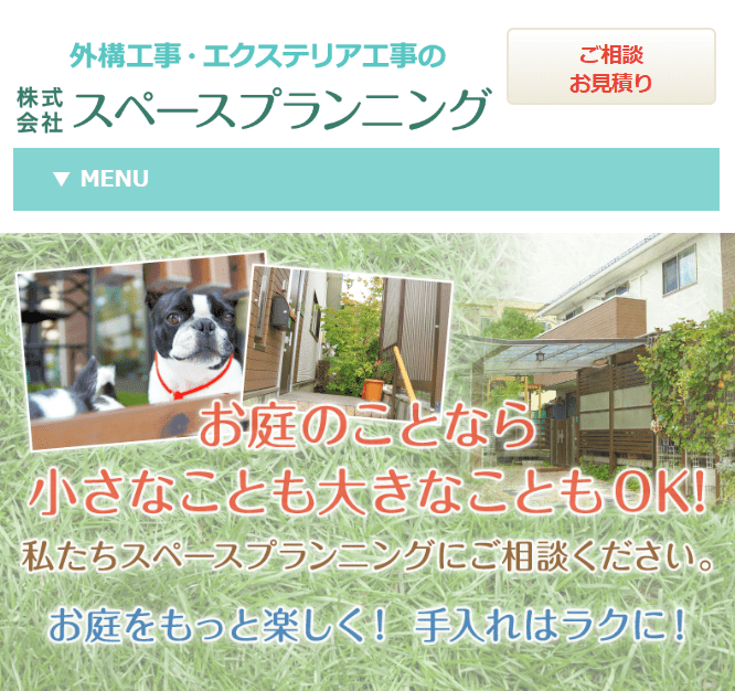 株式会社スペースプランニング