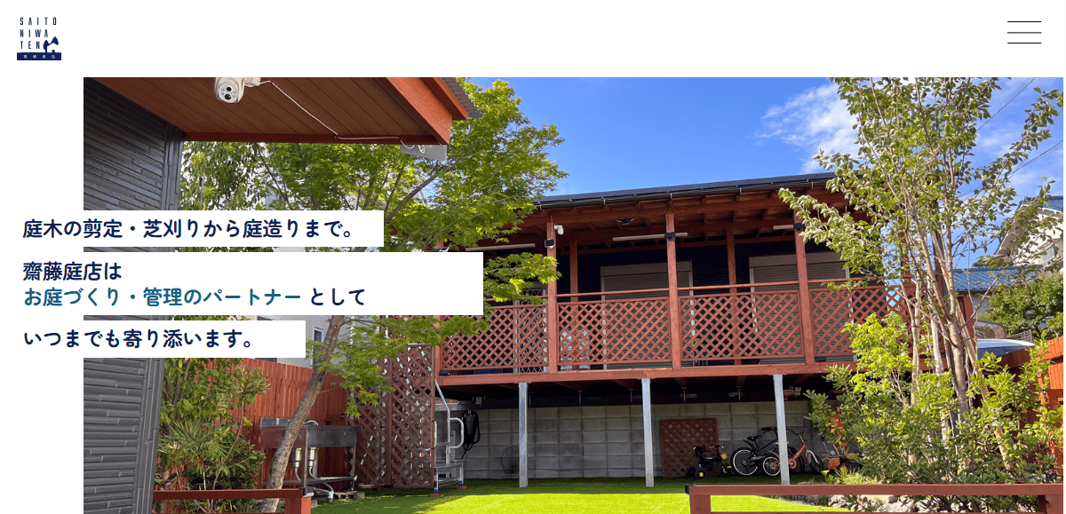 齋藤庭店