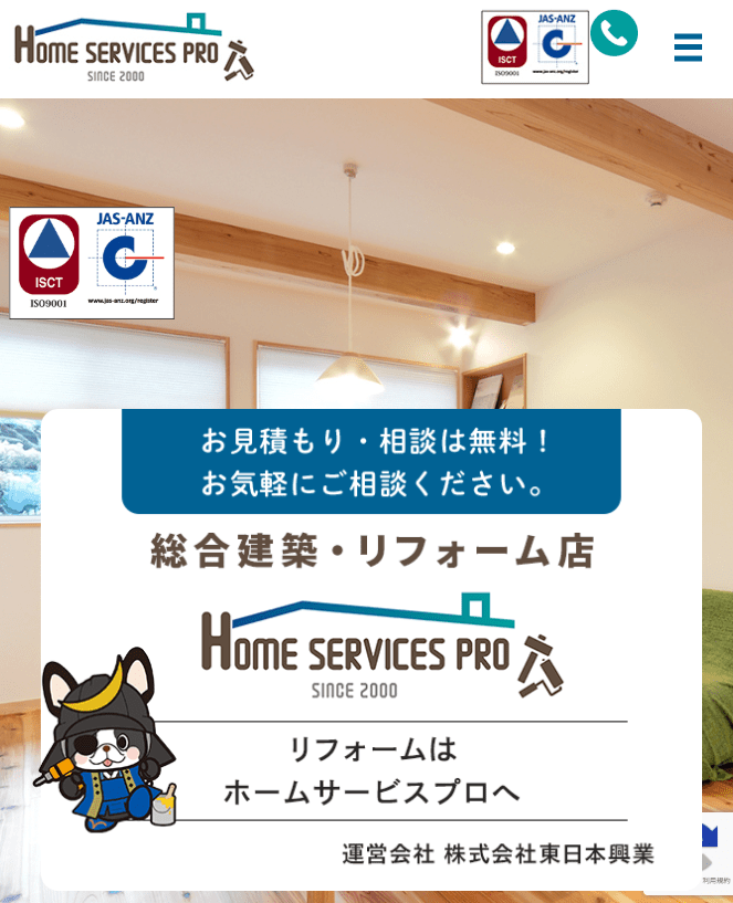 株式会社東日本興業