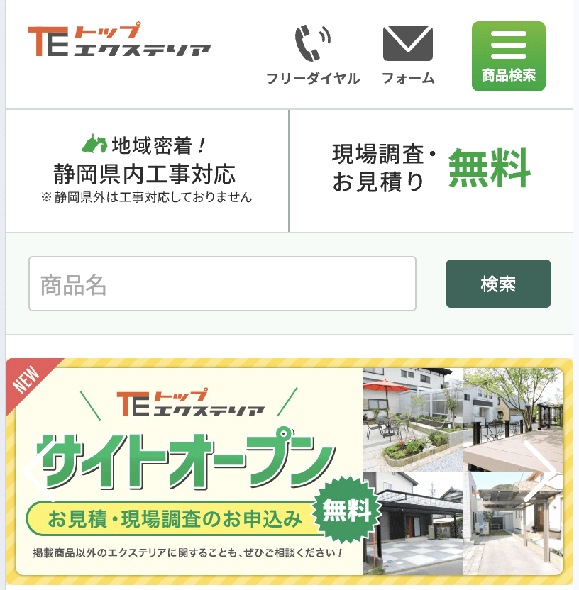 株式会社トップ・アート