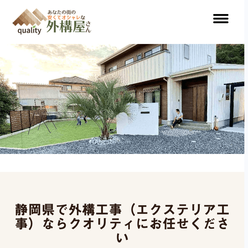 quality(クオリティ)