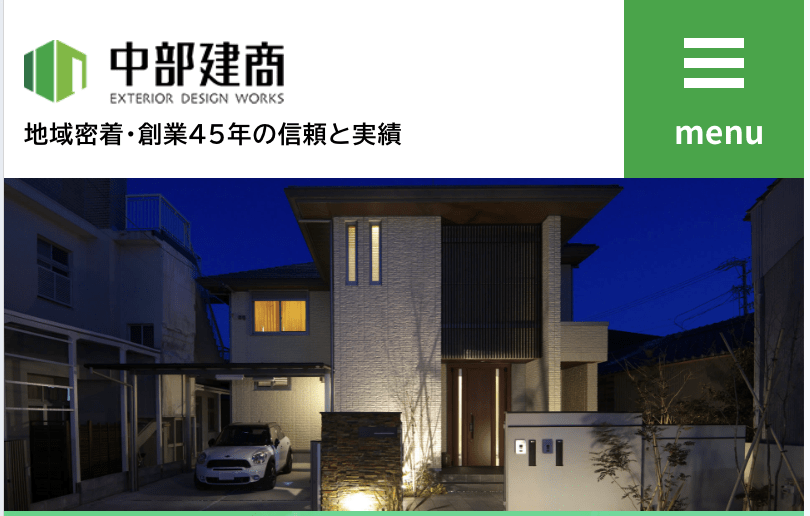 中部建商株式会社