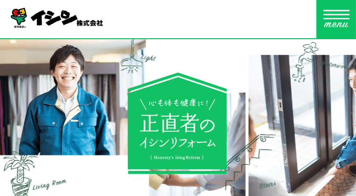 イシン株式会社