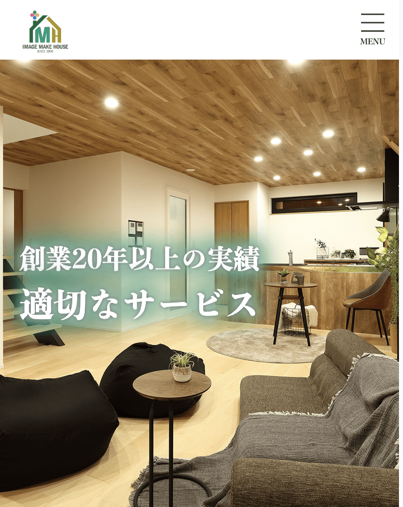 イメージメークハウス