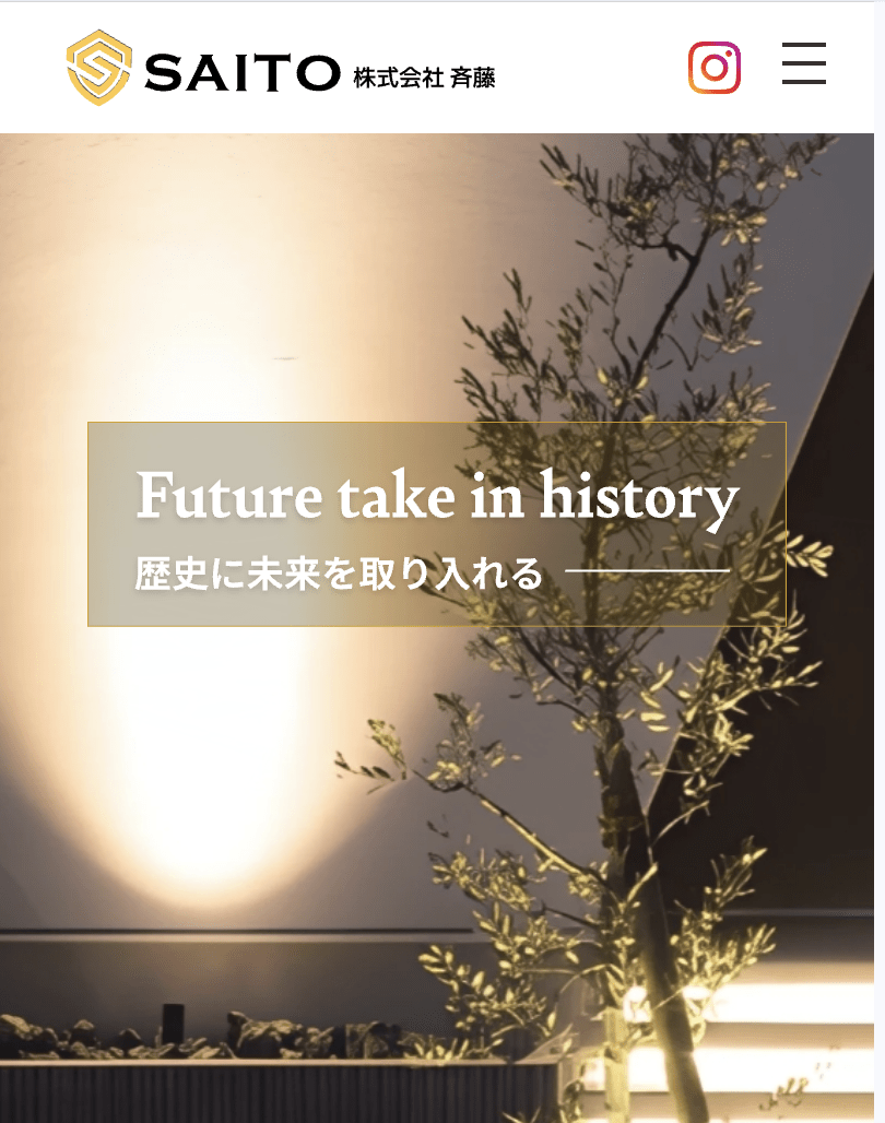 株式会社斉藤