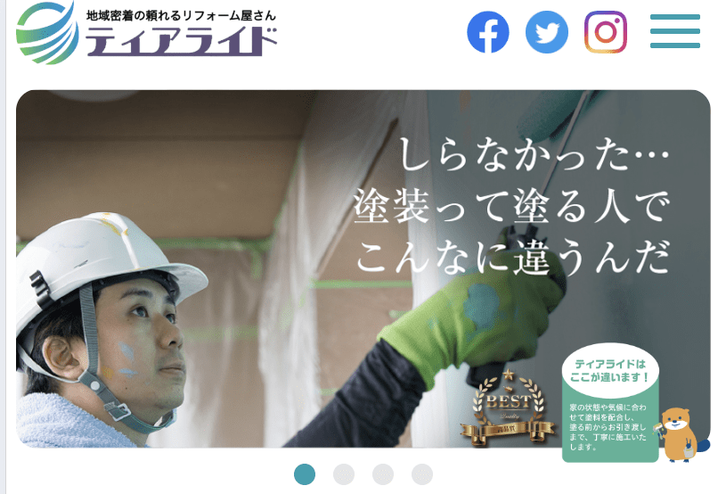 ティアライド株式会社