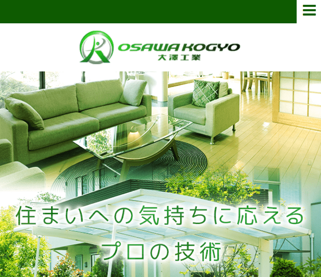 大澤工業