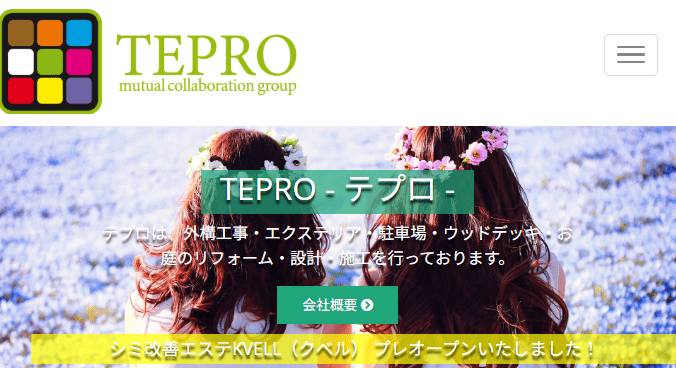 株式会社TEPRO (テプロ)
