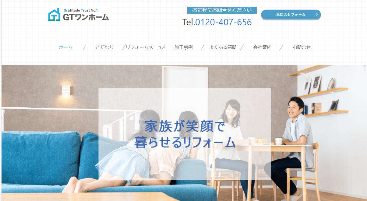 株式会社GTワンホーム