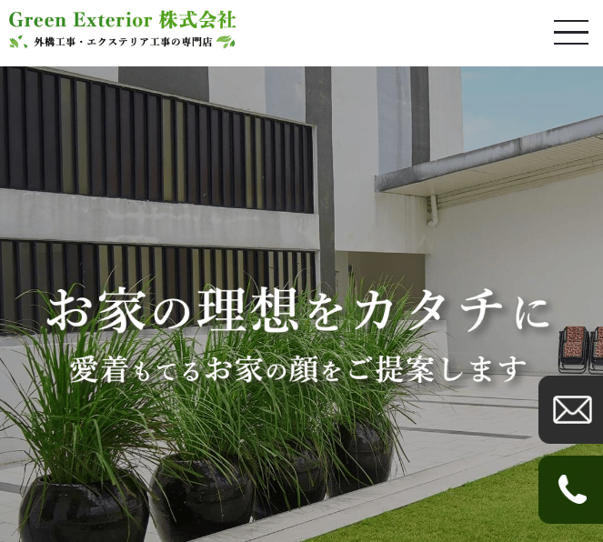 Green Exterior株式会社