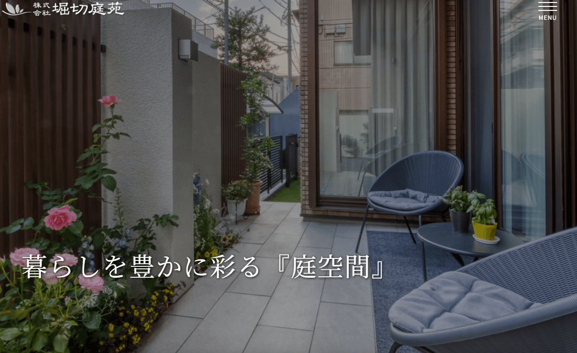株式会社堀切庭苑