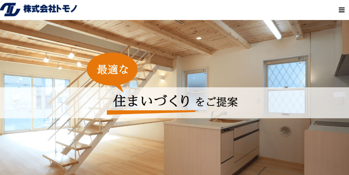 株式会社トモノ