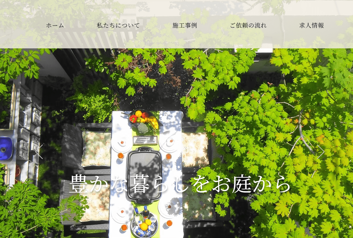 株式会社パルグリーン